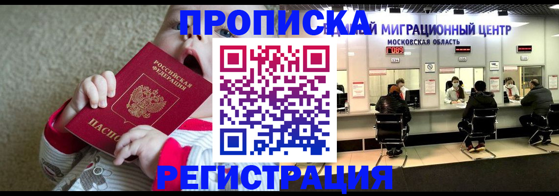 где прописаться в Семёнове