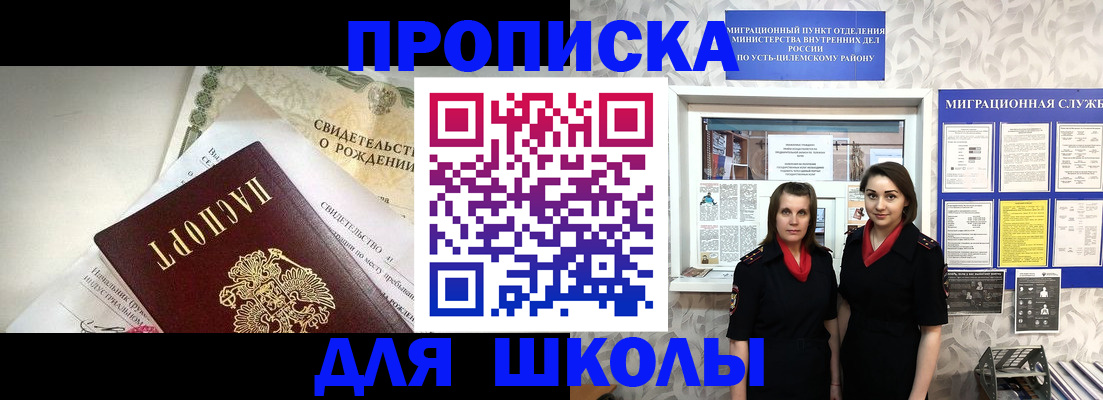 пропишу в квартире в Семёнове